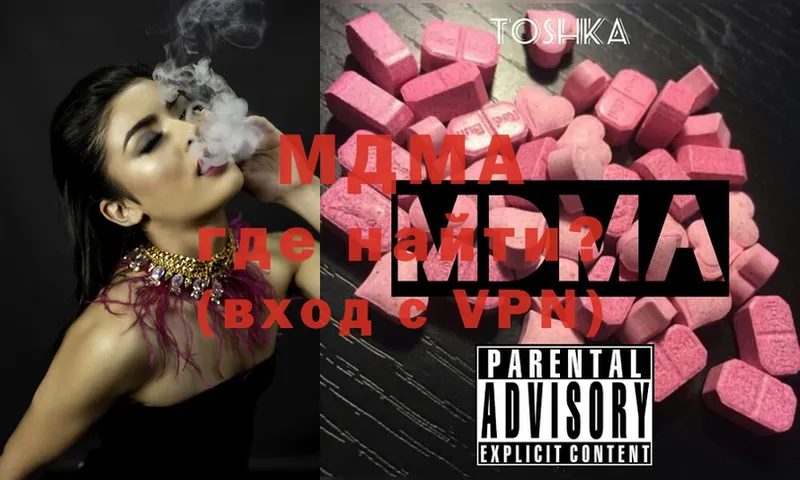 МДМА Molly  где можно купить наркотик  mega вход  Энгельс 